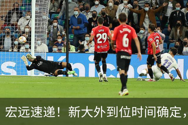 宏远速递！新大外到位时间确定，徐昕回归新消息，全队准备出发体测