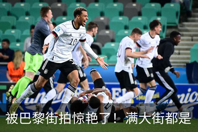被巴黎街拍惊艳了！满大街都是“长裙和长裤”，却个个时髦又洋气