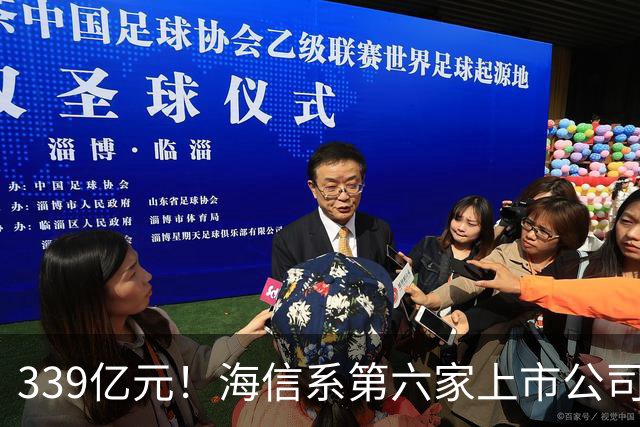339亿元！海信系第六家上市公司敲钟，上市首日收涨4.6%，光模块全球第五